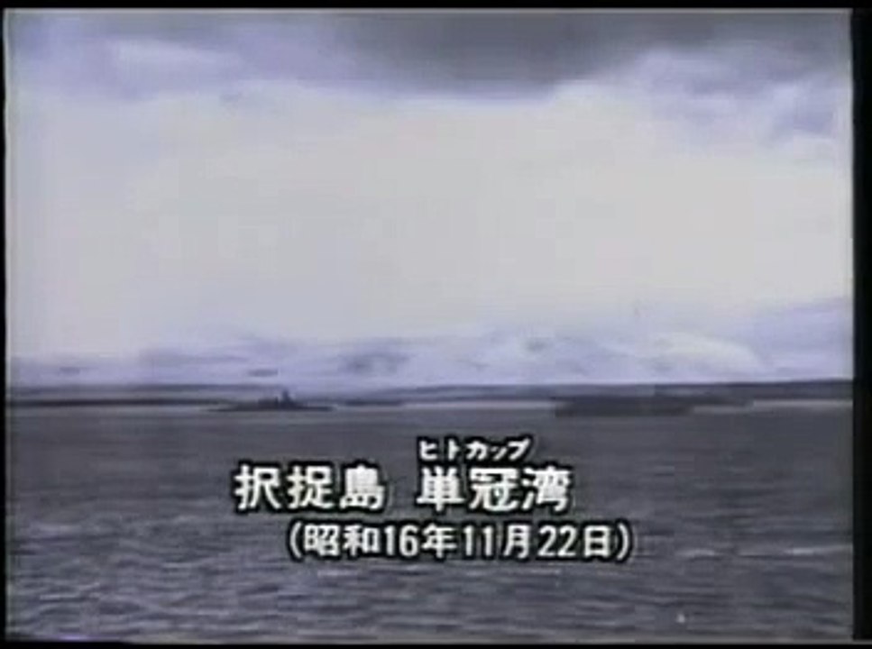 Attack on Pearl Harbor 真珠湾攻撃