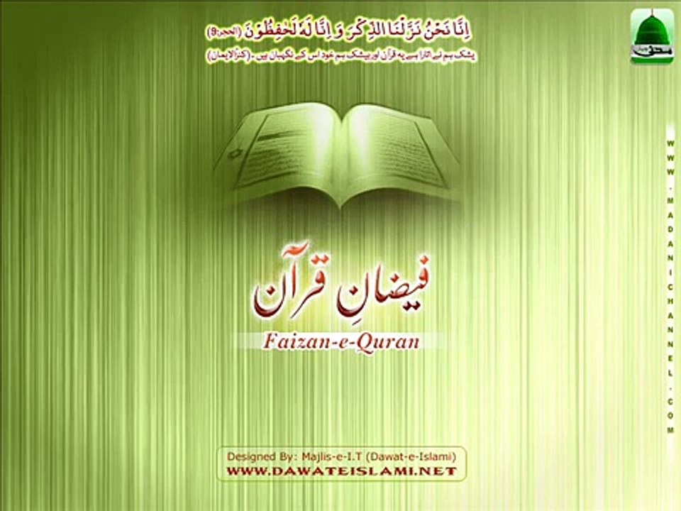 Surah Nisa - Tafseer Part 4