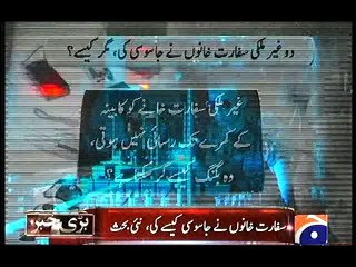 HOW PAKISTANI CABINET MEETINGS, BUGED BY DIPLOMATIC ENCLAVE,