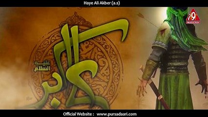 Hai Akber Ka Zakhmi Kaleja - Sajjad Nauha 2014
