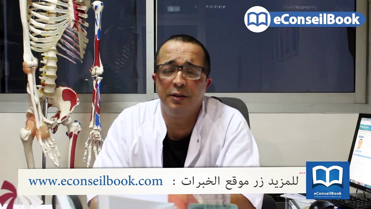 الدكتور عبد الحق المودن : تآكل الغضروف, الأسباب وسبل العلاج