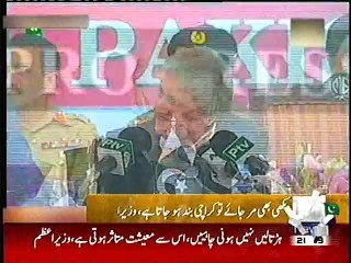 NAWAZ SHAREEF SAYs, KARACHI MAY MAKHI MER JAY TU HARTAL HO JATI HAY, COMPLETE REPORT OF KCHI VISIT