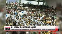 Selection process underway for N. Korea′s cheering squad for Asian Games   북, 선수