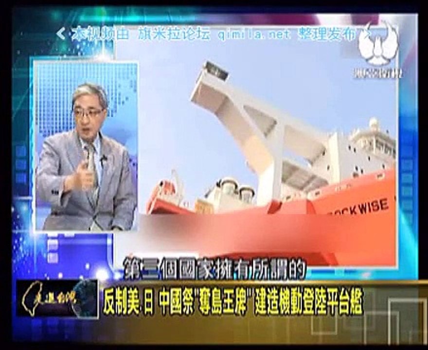《 走进台湾》20150614 中国祭夺岛王牌,建造机动登陆平台舰反制美日!
