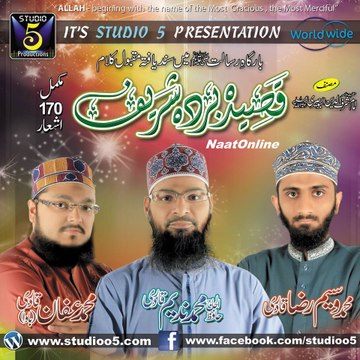 Qasida Burda Shareef (Complete) New Full Album [2015] - Muhammad Affan Qadri - Hafiz Nadeem Qadri - Muhammad Waseem Qadri - Naat Online