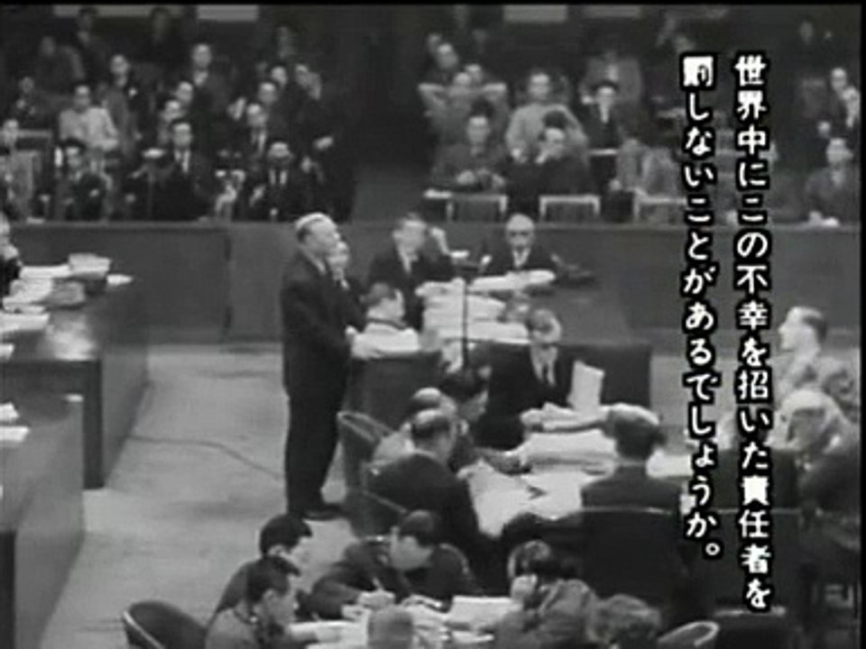 東京裁判