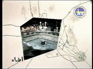 History Of Makkah Mukarma, Madina Munawara