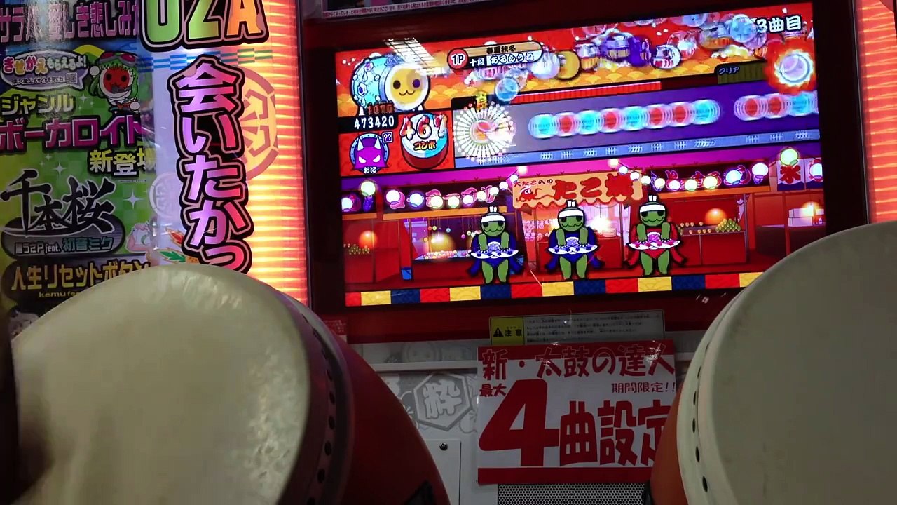 【太鼓の達人ソライロ】　万戈イムー一ノ十(成仏2000)　【でたらめ フルコンボ】