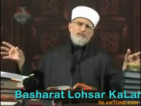 rafa yadain by dr tahir ul qadri