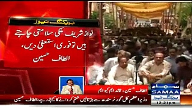 After Imran Khan and Dr. Tahir-ul-Qadri , Altaf Hussain also Demands Nawaz Sharif to Resign