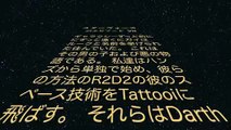 Star Wars VII (Japanese) スターウォーズ