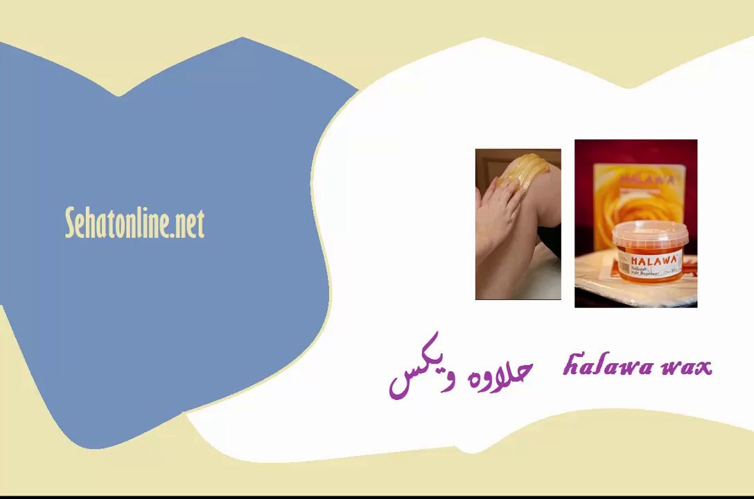 Best Hair Removal Halawa Wax in Urdu