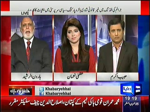 Haroon Rasheed Telling The Prospectus Of DG Rangers Report