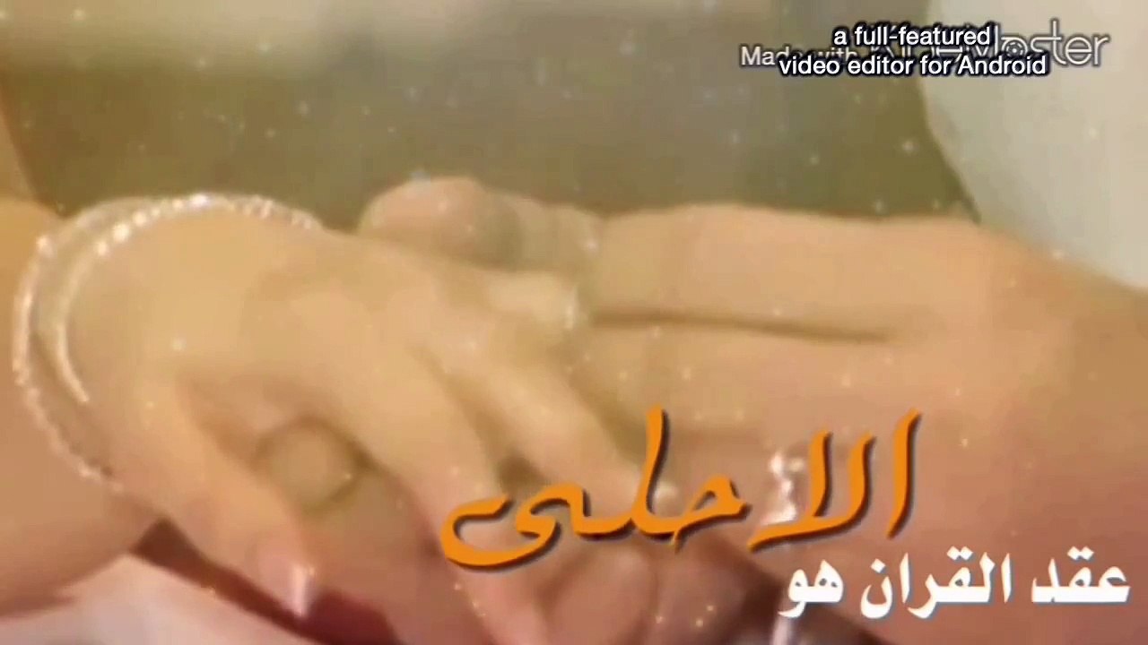 دعوة عقد قران المهندس محمد الثمالي والمهندس أحمد الثمالي - أفراح الثمالي .