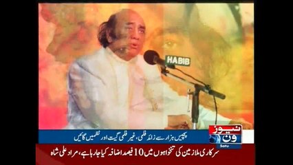 Remembering legendary ‘Ghazal King’ Mehdi Hassan