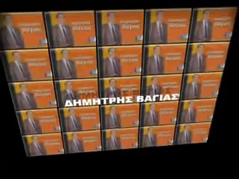 ΔΗΜΗΤΡΗΣ ΒΑΓΙΑΣ - ΜΕΝΟΥΣΗΣ - DIMITRIS VAGIAS - MENOUSIS