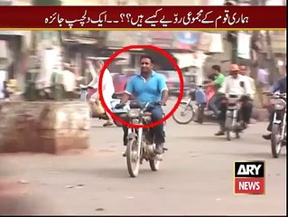 (19) Aik Baar Phir !! - Iqrar Ul Hassan Syed
