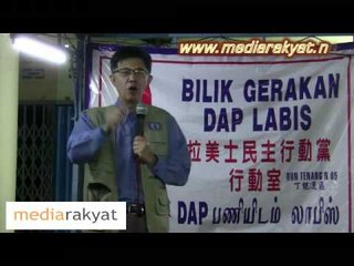 (Tenang By-Election) Tian Chua 蔡添强:  国阵不敢拿成绩出来跟民联比较