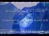 نادر للشيخ / عبد الباسط عبد  الصمد ماتيسر  من  سورة الكهف