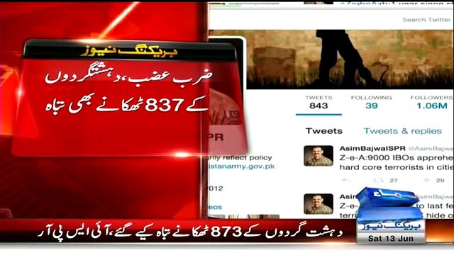 One Year Completed of Zarb-e-Azab Operation And Pak Army Killed 2763 Terrorist