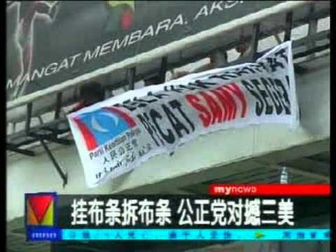 (2004) The Rapid Protest Deployment Unit: Samy Banner Up, Samy Banner Down
