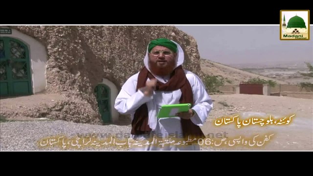 Rajab Beej Bonay Ka Mahina - Haji Abdul Habib Attari - Short Clip