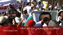 اشتباكات بين مؤيدي ومعارضي مبارك أمام المحكمة