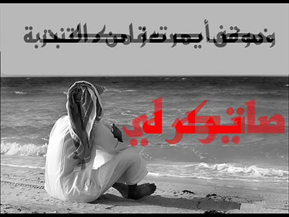 التجربة - فارس النشمي - نواف الشرمان