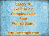 2.2-Compex Cube Root (P. Board-Class 10th)