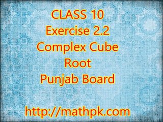 2.2-Compex Cube Root (P. Board-Class 10th)
