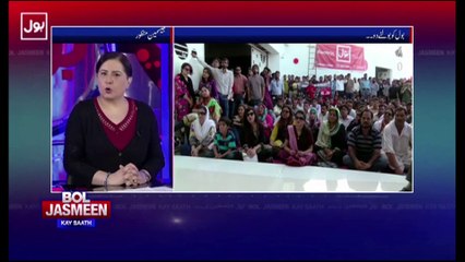 BOL JASMEEN KE SAATH  - BOL NEWS -  TEASER