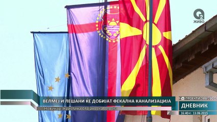 О2 ДНЕВНИК 13.06.2015
