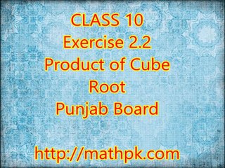2.2-Product of Cube Root (P. Board-Class 10th)
