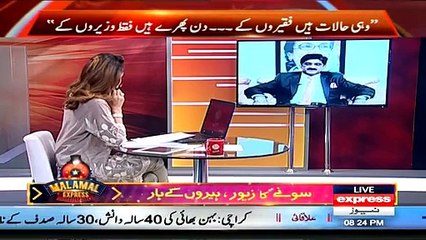 G For Gharida 13th June 2015 MQM Announced Protest Tomorrow