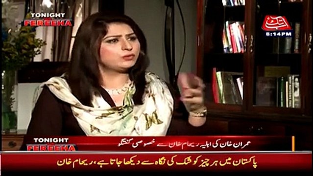 Reham Khan Mera Pakistan Tehreek e Insaaf _ Npmake.com