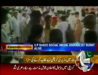 Indian Journalist Burned Alive By Police For A Facebook Post Against State Minister