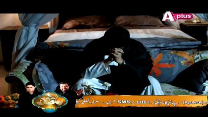 Kaneez Episode 83 Promo