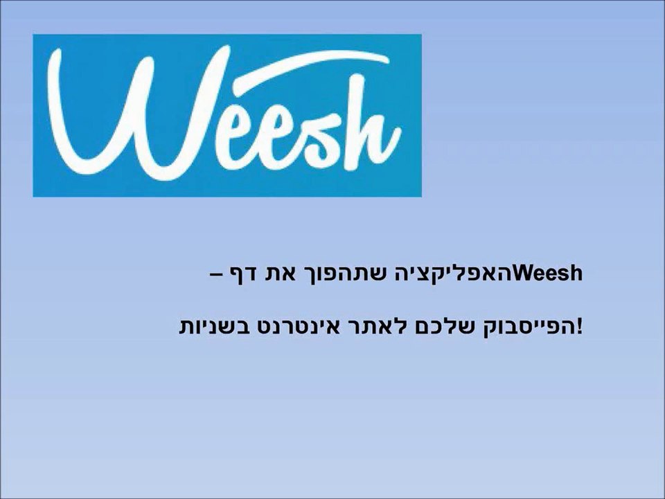 Weesh