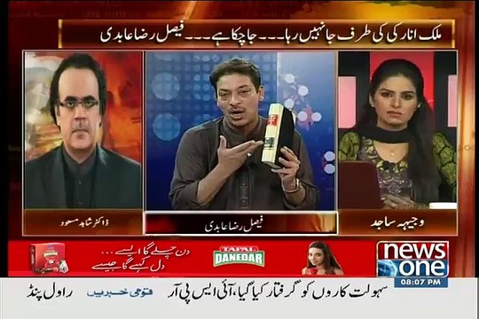 Mulk Main Jab Wazeer e Azam Hi Registered Daku Hai To Awaam Bhi Daku Hogi.. Faisal Raza Abidi