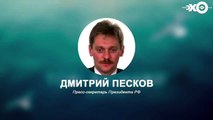 Дмитрий Песков - Кто приедет на 9 мая 2015 года. ОФИЦИАЛЬНЫЙ СПИСОК!