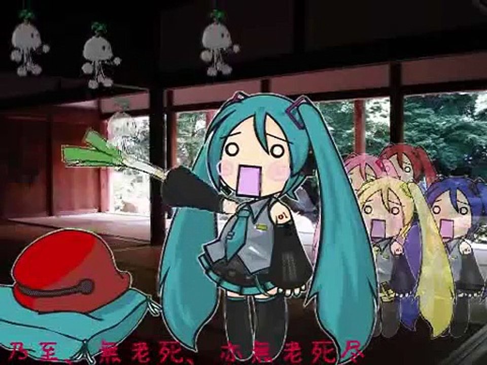 はちゅねミクで般若心経（ネギ木魚）