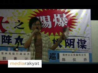 Uncover BN's Conspiracy To Takeover Selangor: Datin Paduka Dr. Tan Yee Kew 15/08/2009 (Pt 1)