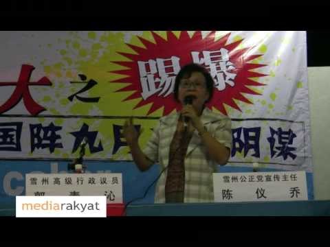 Uncover BN's Conspiracy To Takeover Selangor: Datin Paduka Dr. Tan Yee Kew 15/08/2009 (Pt 3)
