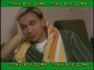 staroetv.su Пока все дома (1-й канал Останкино, декабрь 1992) Игорь Угольников, Эдуард Успенский