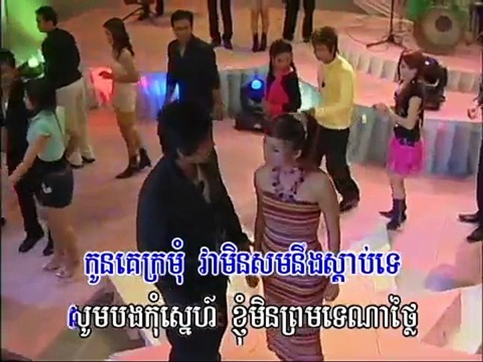 kom mork veaja snaeha kyom karaoke