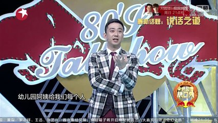 20150614 今晚80后脱口秀 今晚80后脱口秀20150613 说话道