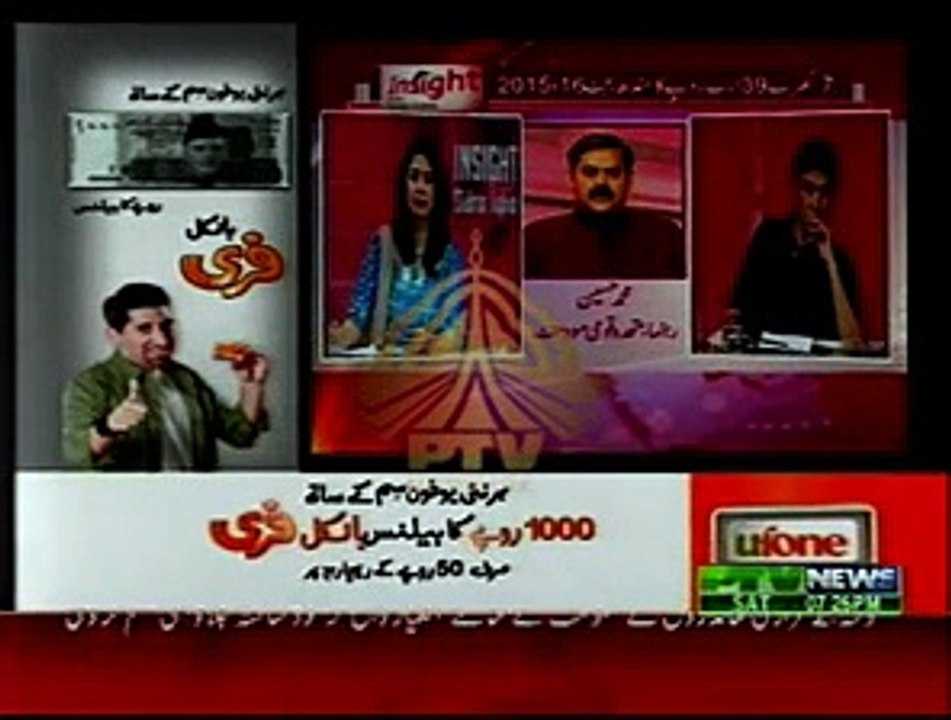 Insight with Sidra Iqbal (Date: 13 Jun 2015)