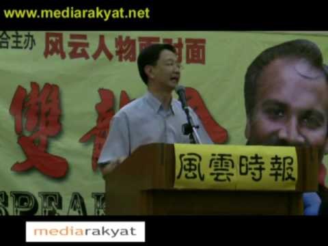 Speakers Face To Face: YB Teng Chang Khim (Bahasa & Chinese) Part 2