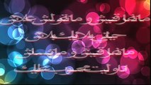 Hassan Almaghribi - Matfare9nich - حسن المغربي - ما تفارقنيش