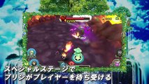 『ブレイブリーデフォルト』×『聖剣伝説 RISE of MANA』コラボレーションPV